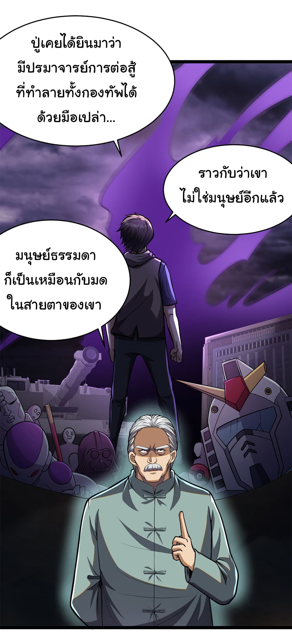 Urban God of Medicine ตอนที่ 14 (19)