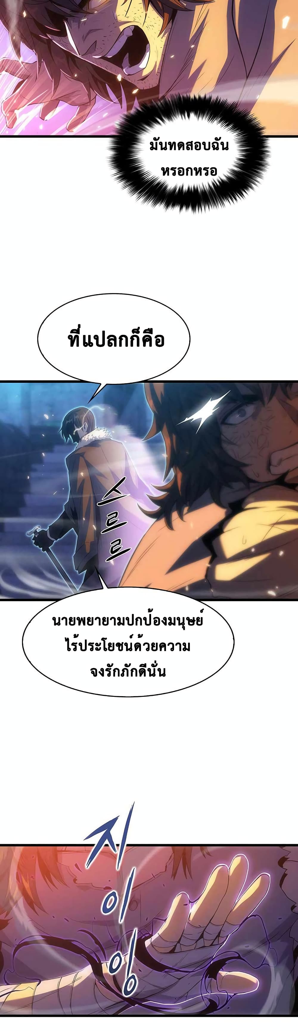 Tiger’s Descent ตอนที่ 17 (24)