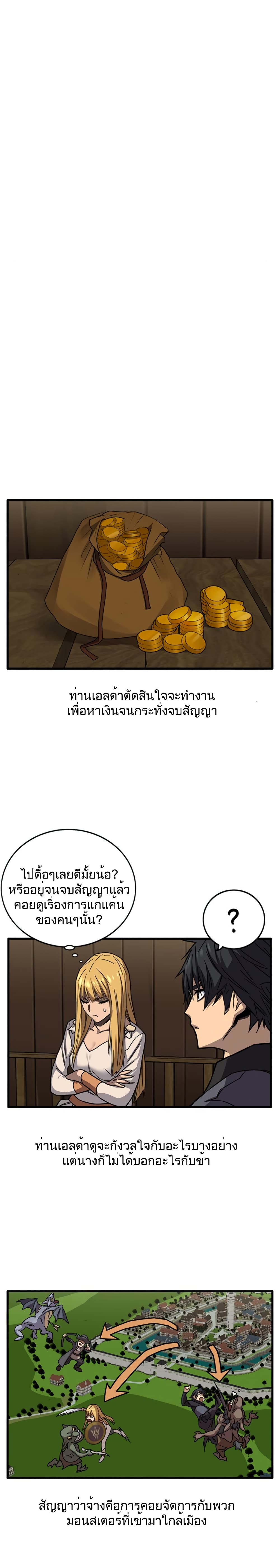 Aire ตอนที่ 29.2 (3)