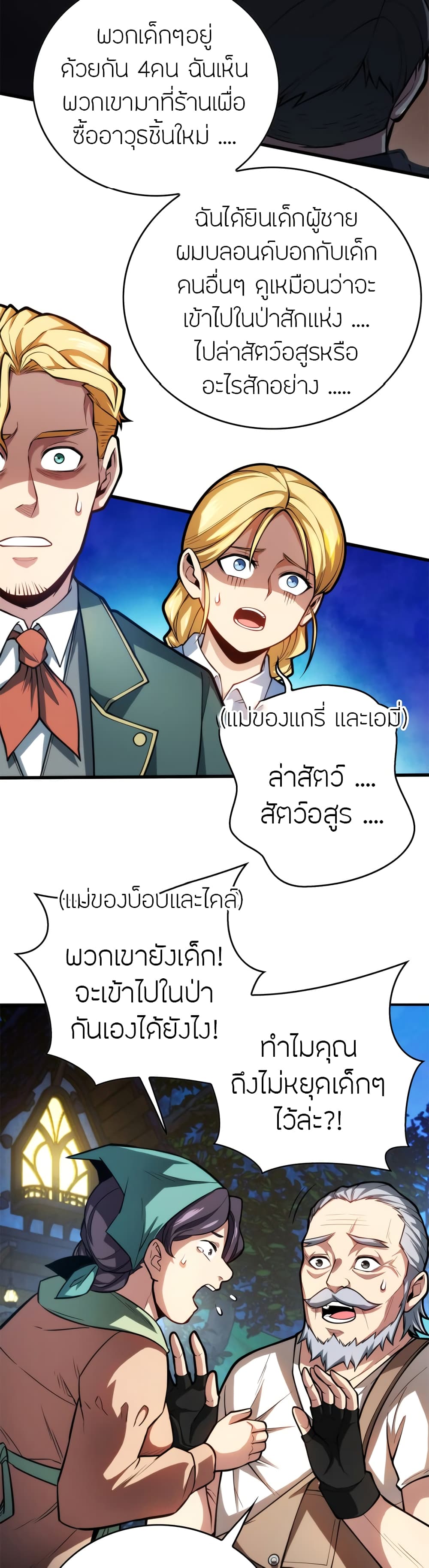 My Dragon System ตอนที่ 6 (13)