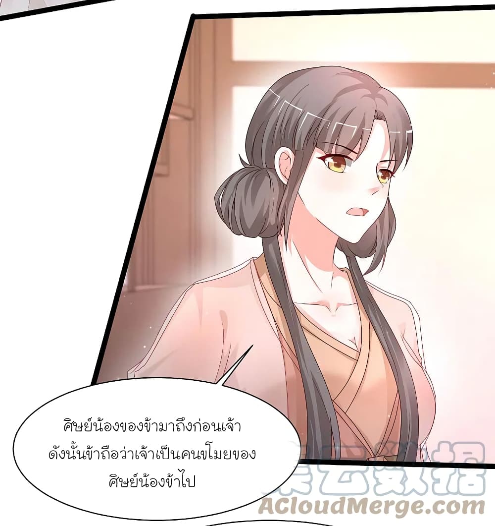 The Strongest Peach Blossom ราชาดอกไม้อมตะ ตอนที่ 252 (21)