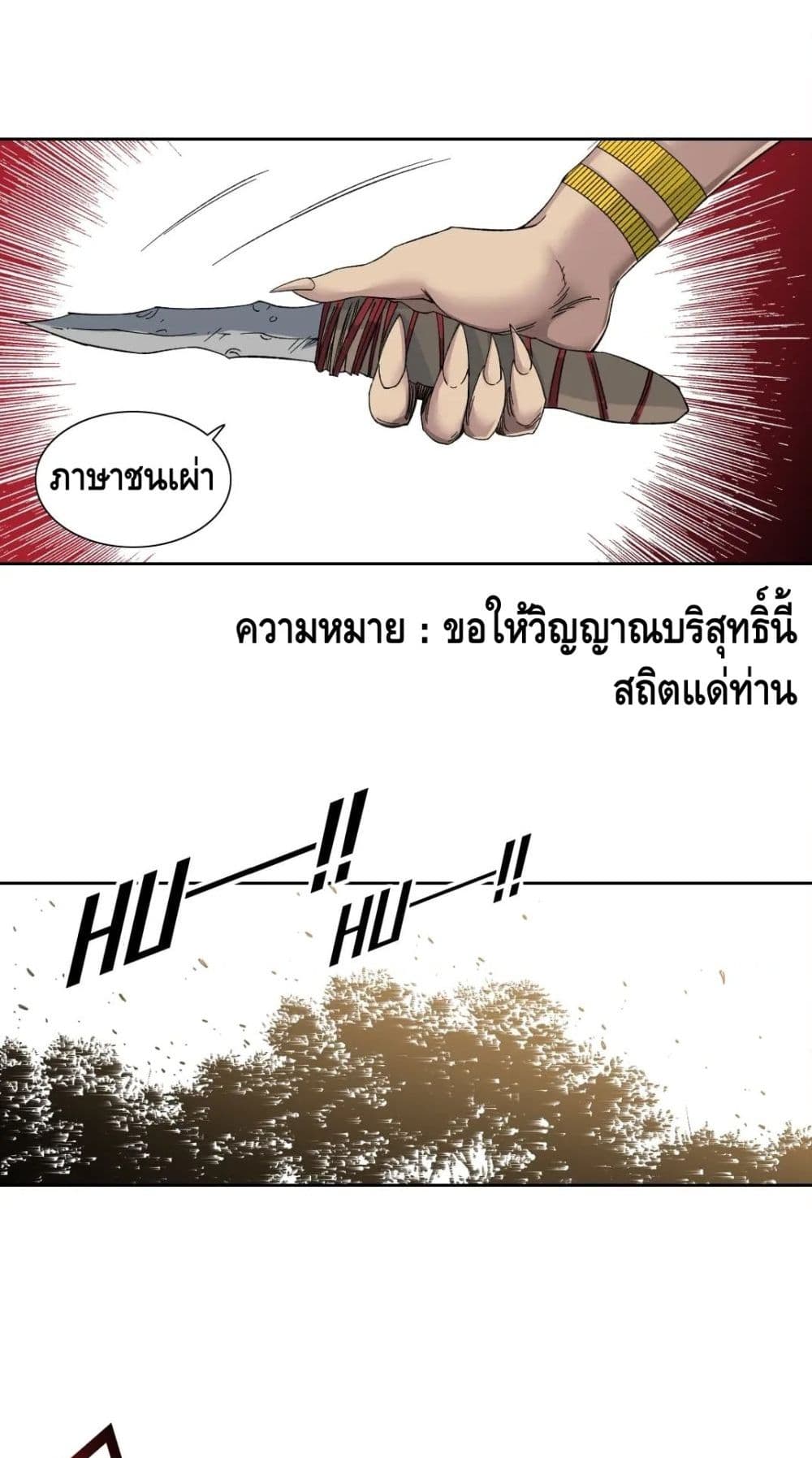 The Eternal Club ตอนที่ 146 (7)