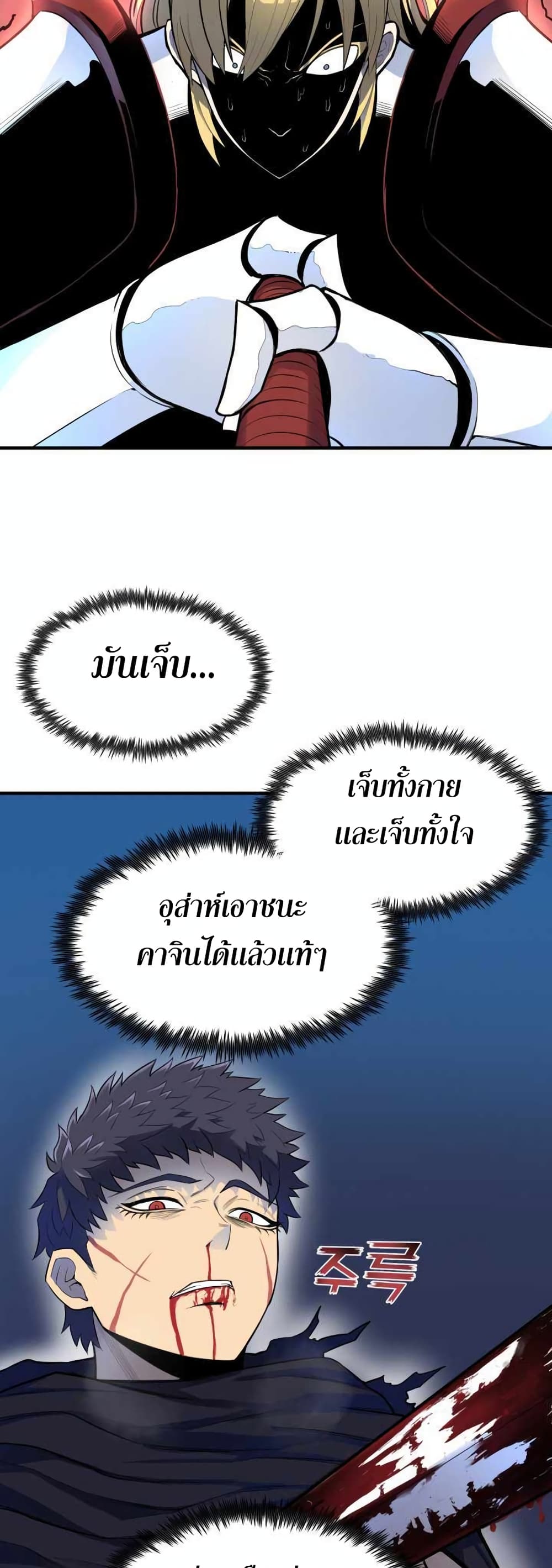 Standard of Reincarnation ตอนที่ 1 (61)