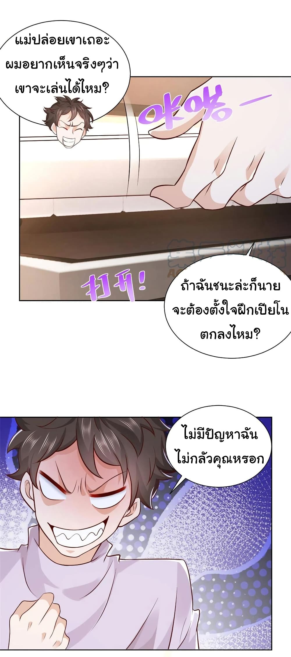 I Randomly Have a New Career Every Week ตอนที่ 61 (20)