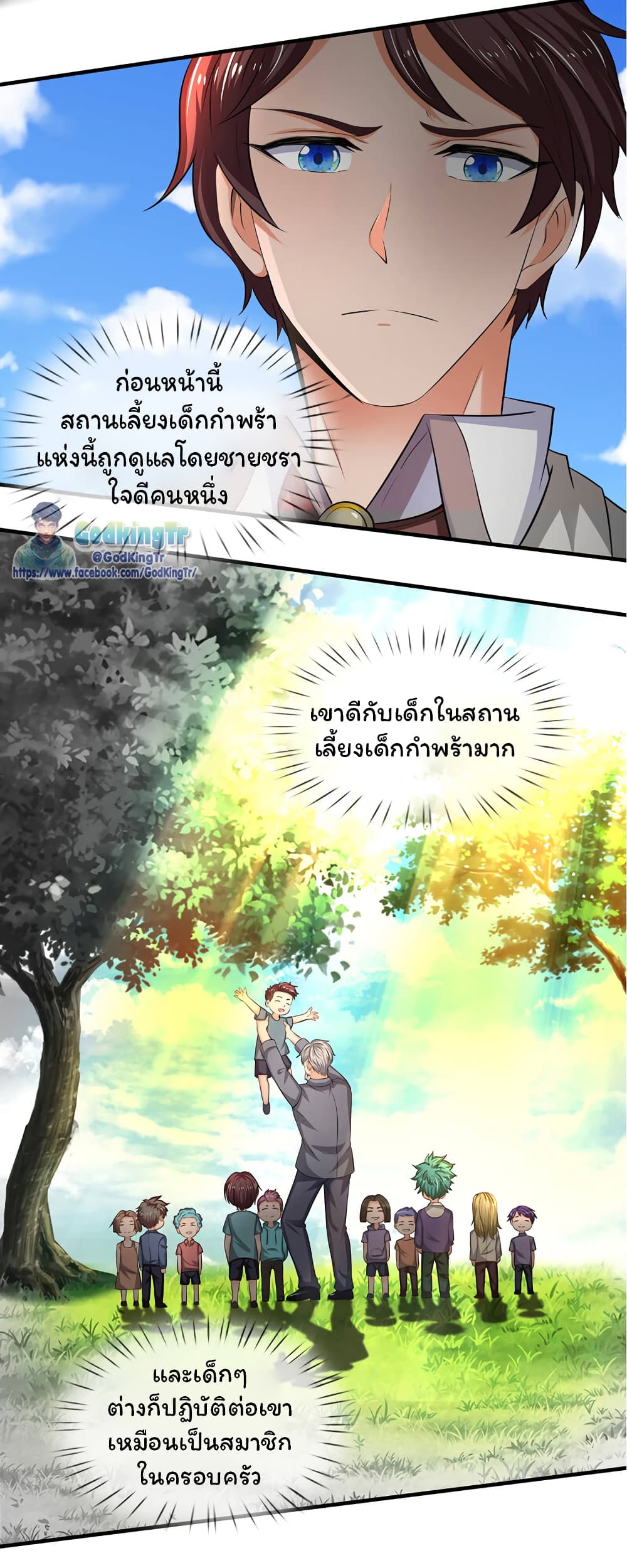 Eternal god King ตอนที่ 169 (6)