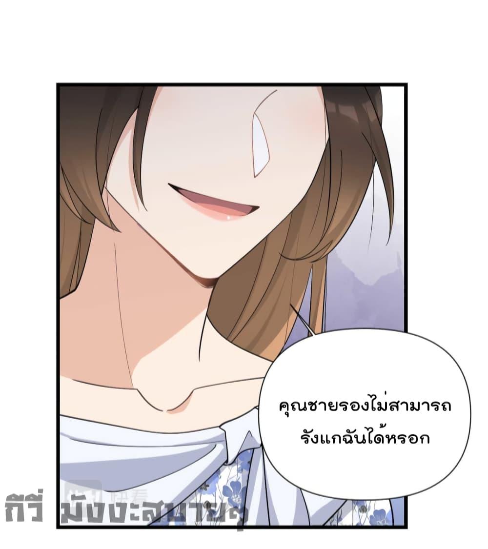 Remember Me จำฉันได้หรือเปล่า ตอนที่ 146 (4)