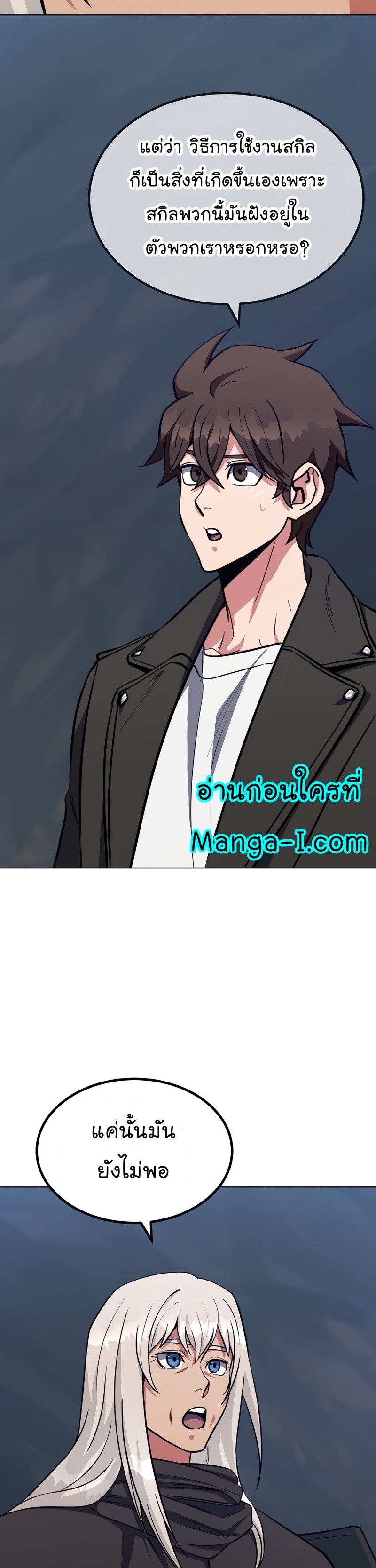 Manga Manhwa Level 1 Player 62 (23)