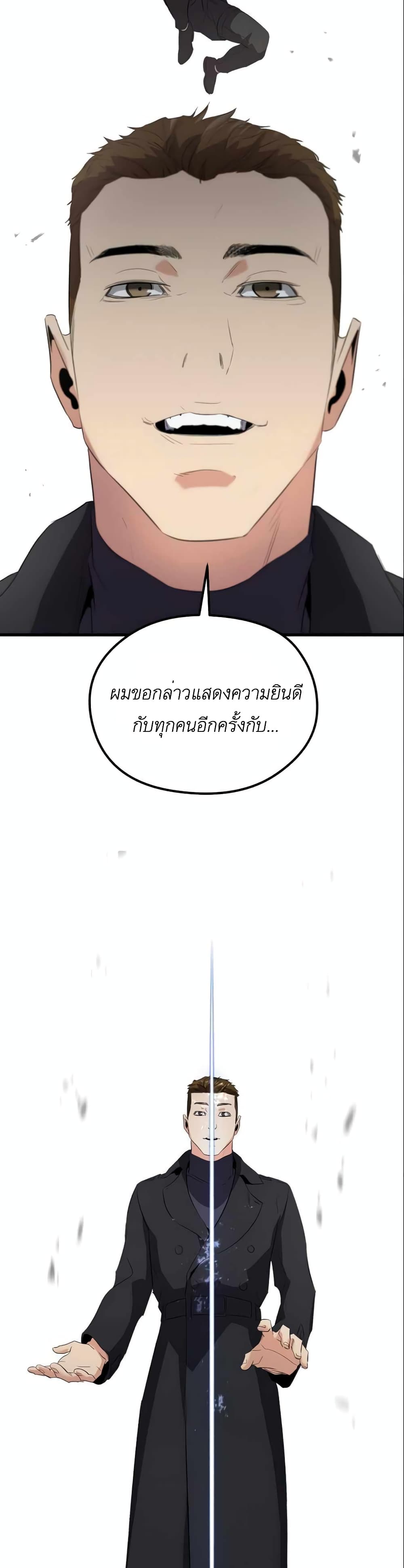 Phantom Spirit King ตอนที่ 11 (11)