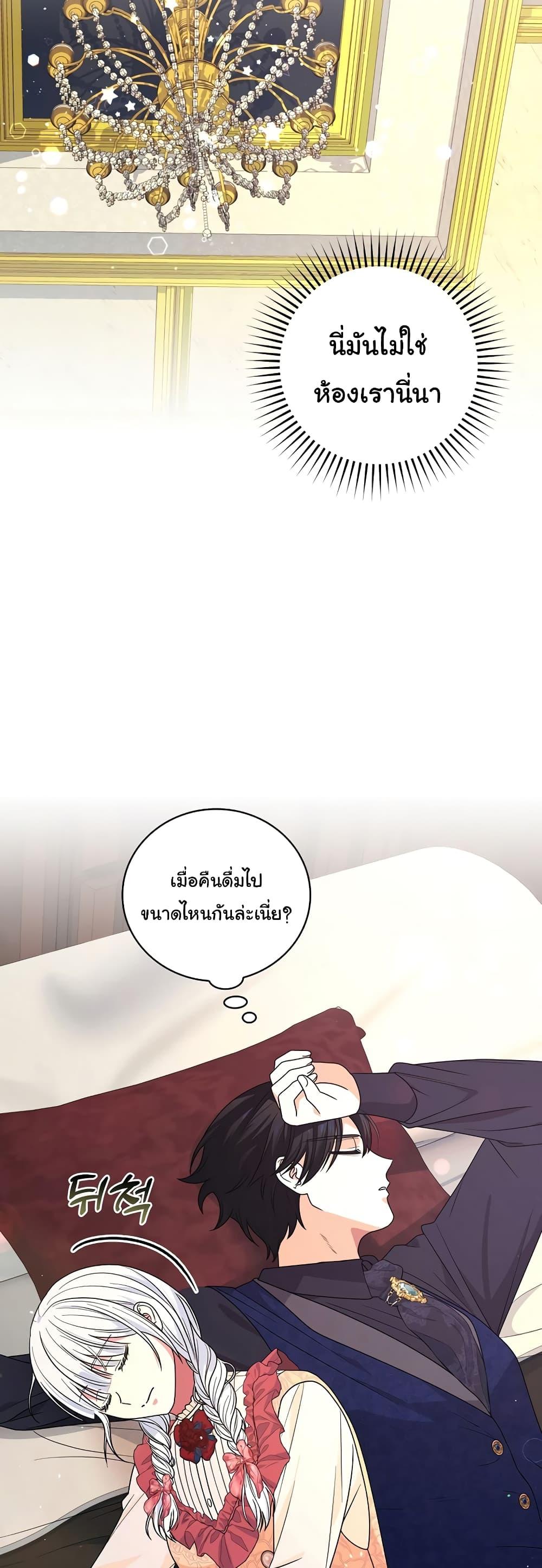 Knight of the Frozen Flower ตอนที่ 57 (3)