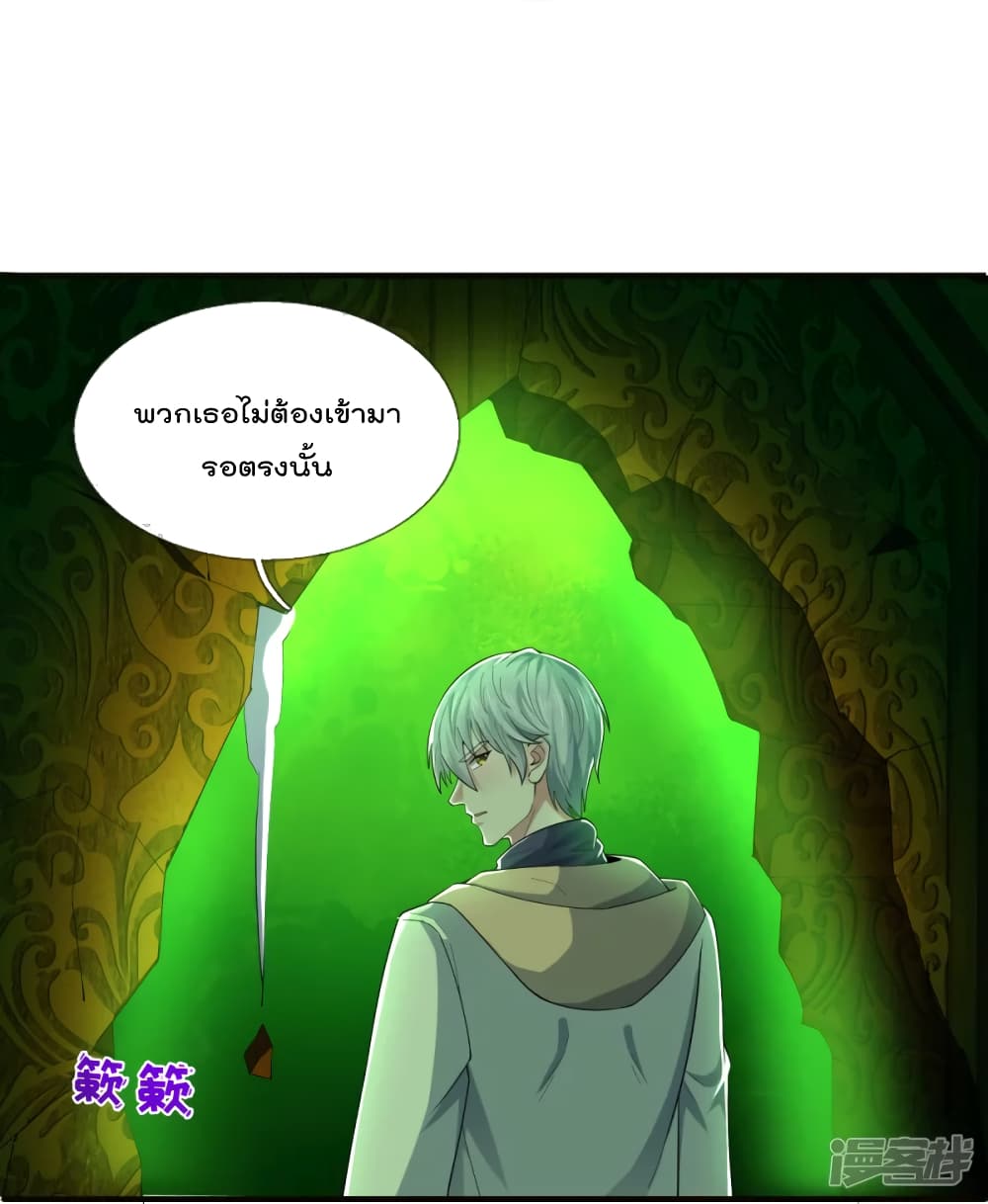 The Great Venerable Demon Has Returned ตอนที่ 33 (15)