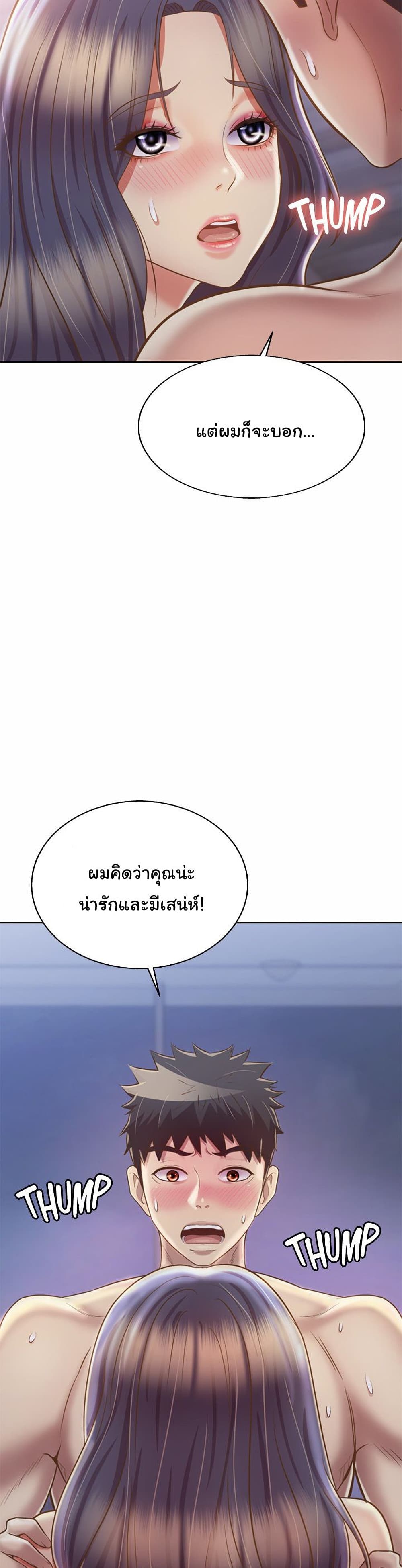 Noona’s Taste ตอนที่ 38 (17)