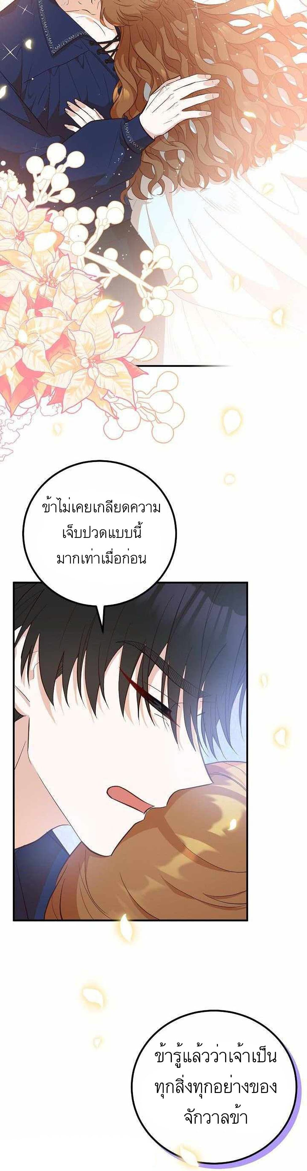 Doctor Resignation ตอนที่ 11 (13)