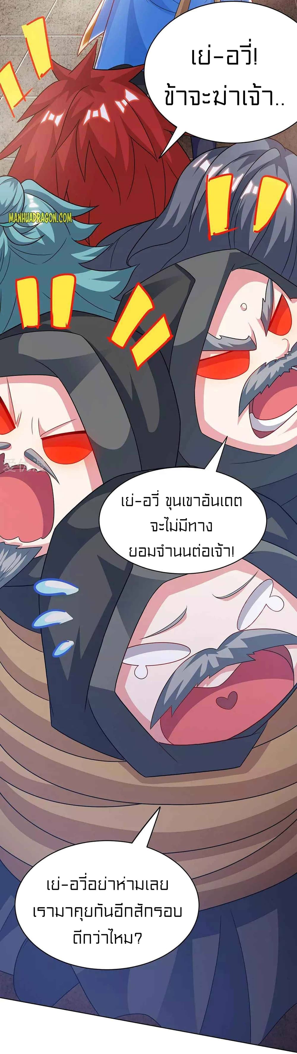 One Step Toward Freedom ตอนที่ 237 (8)