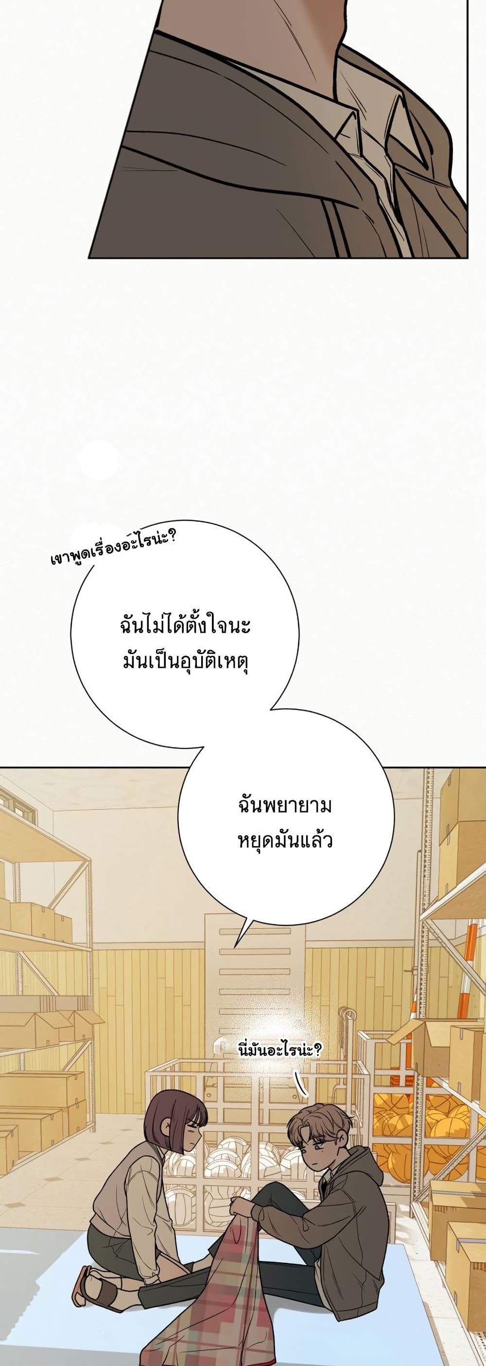 Operation True Love ตอนที่ 21 (60)