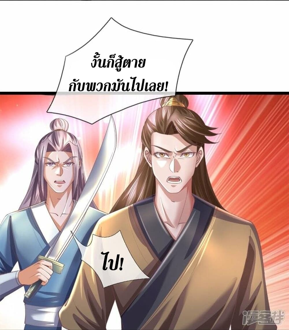 Sky Sword God ตอนที่ 505 (15)