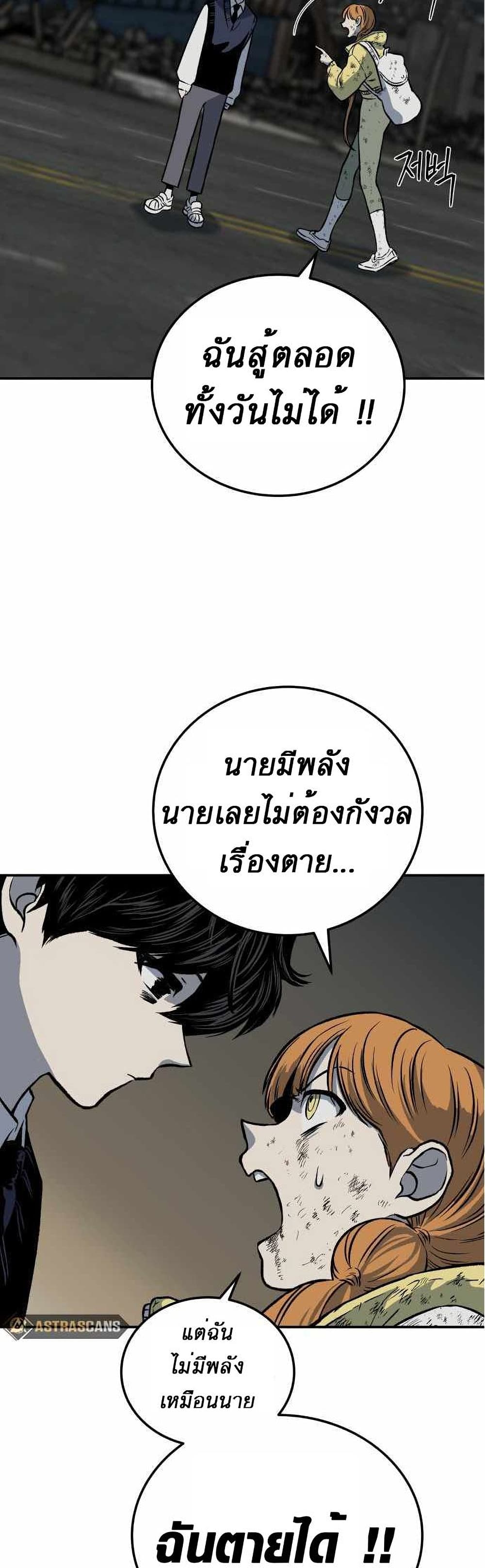 ZomGan ตอนที่ 3 (98)