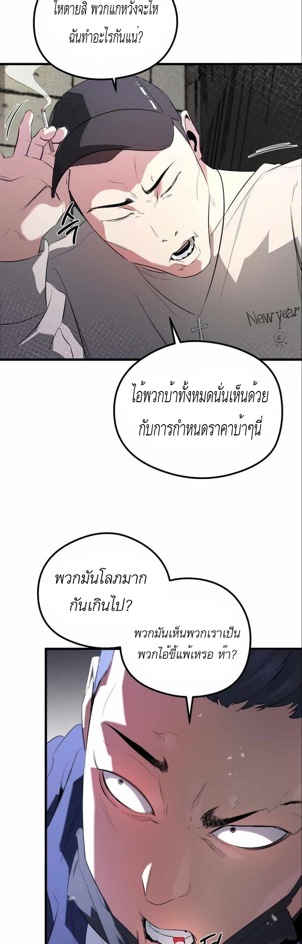 Phantom Spirit King ตอนที่ 13 (41)