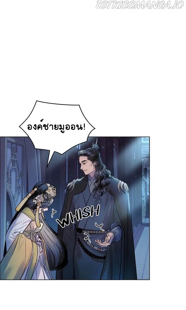 The Tainted Halfตอนที่ 8 (38)