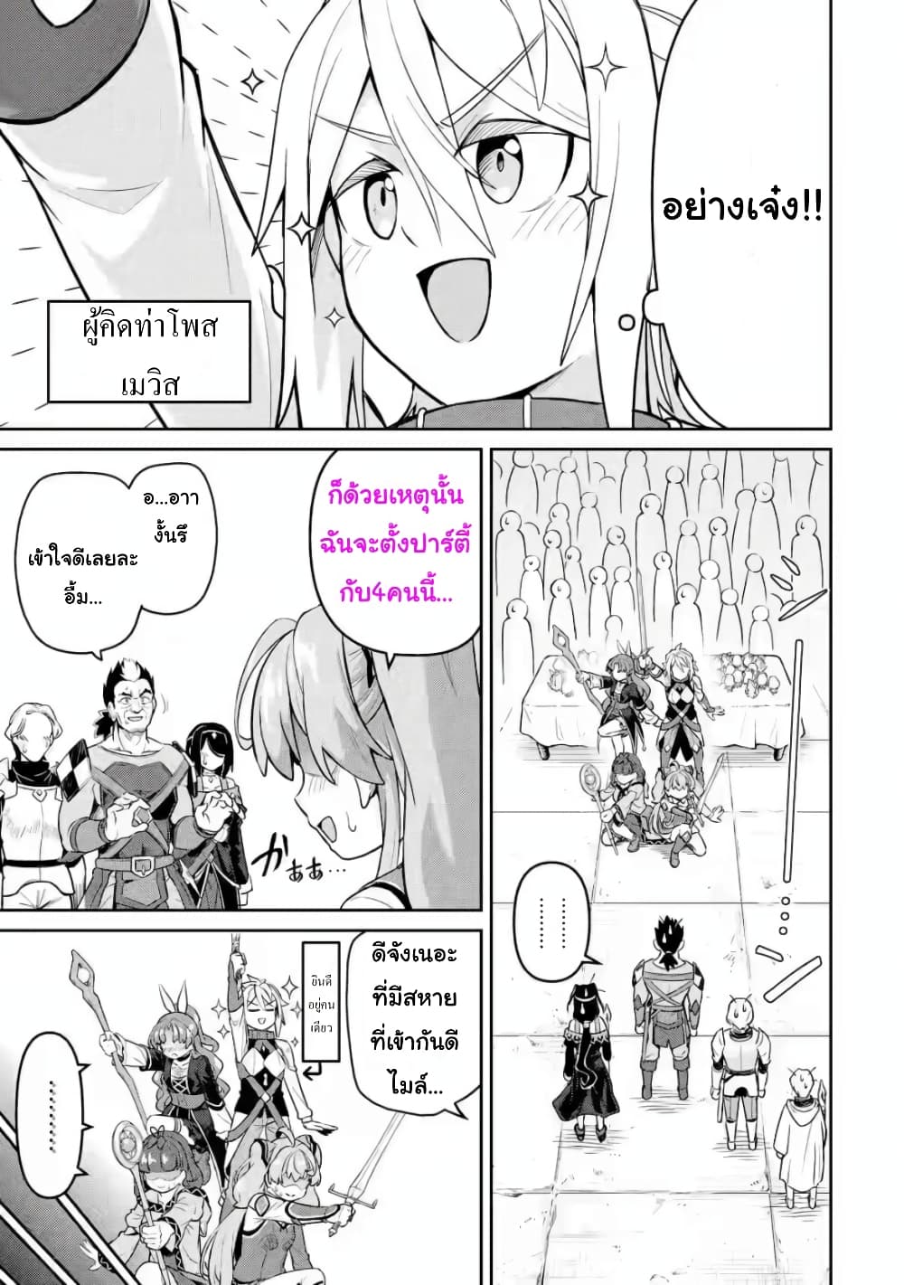 Watashi, Nouryoku wa Heikinchi de tte Itta yo ne! 11 (47)