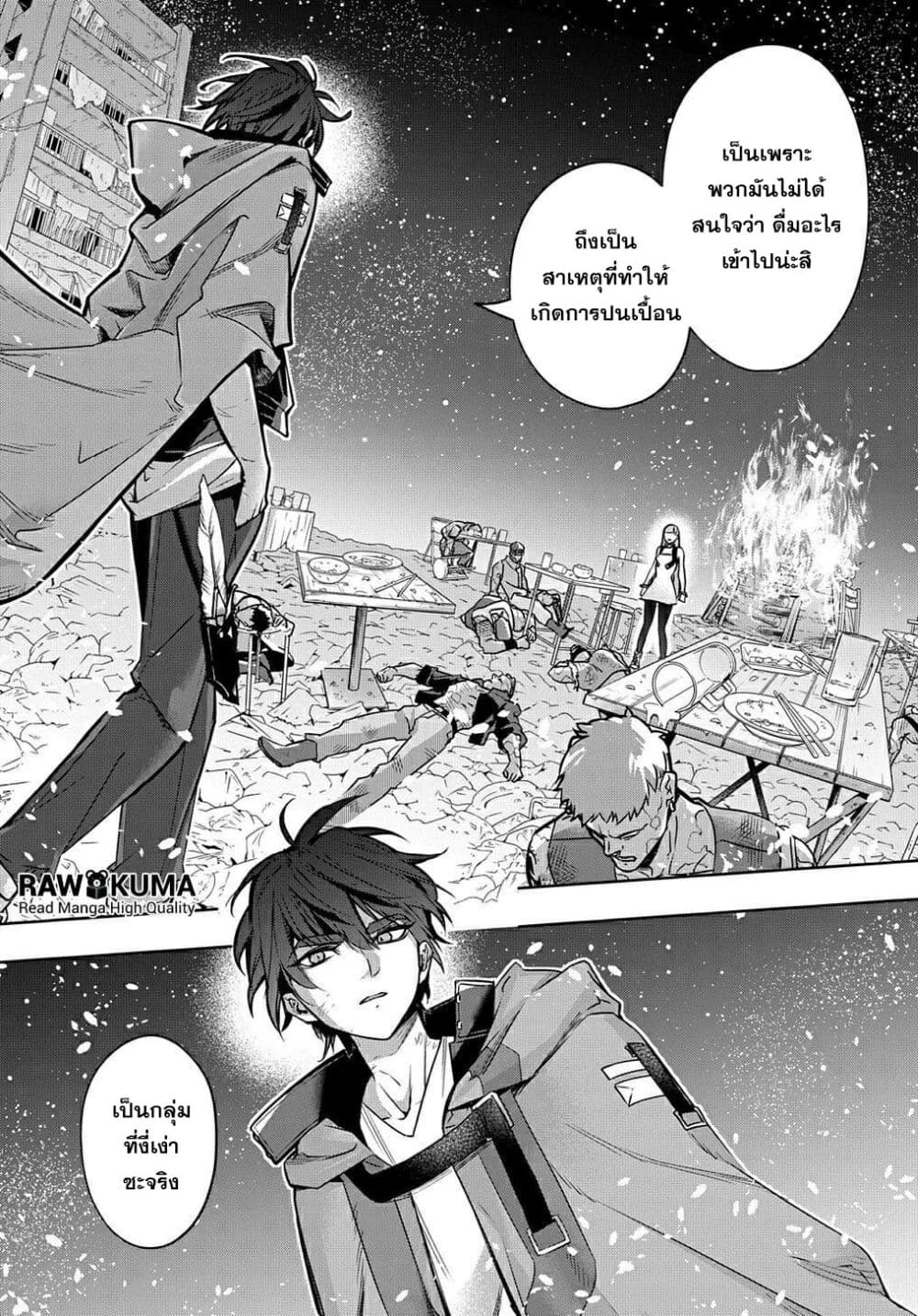 Hametsu no Oukoku อาณาจักรแห่งการล่มสลาย ตอนที่ 19 (38)