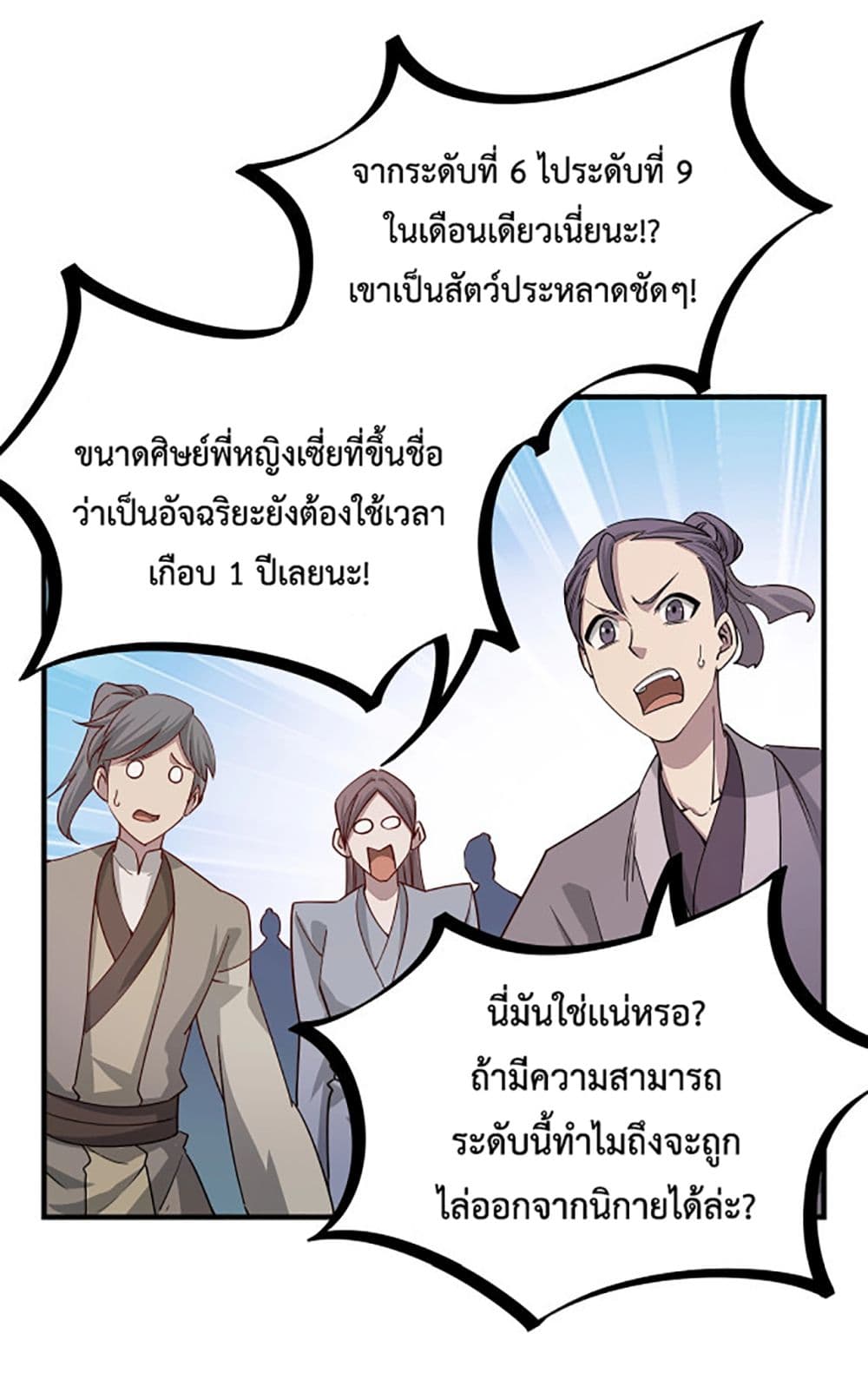 Attribute Extractor ตอนที่ 12 (9)