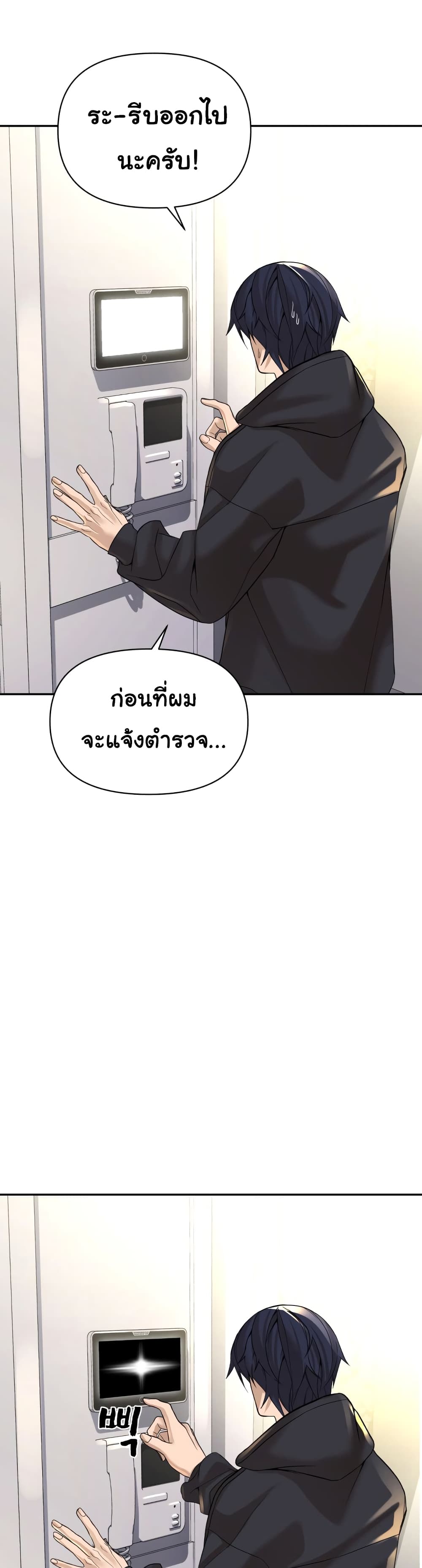 HellCraft ตอนที่ 8 (20)