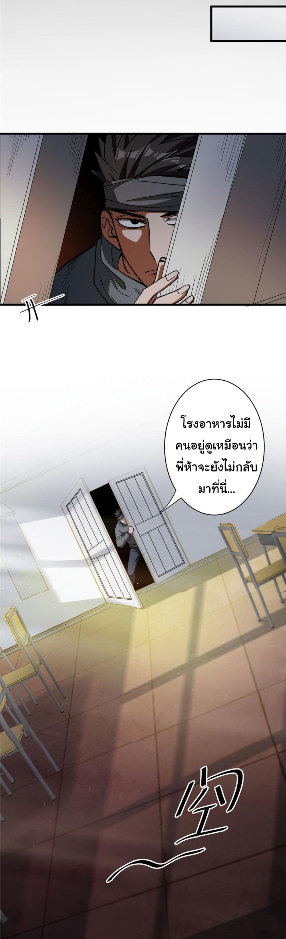 Roulette World ตอนที่ 28 (10)