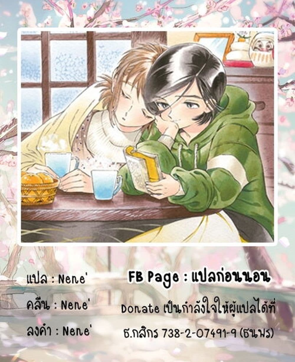 Subaru to Suu san ตอนที่ 15 (28)