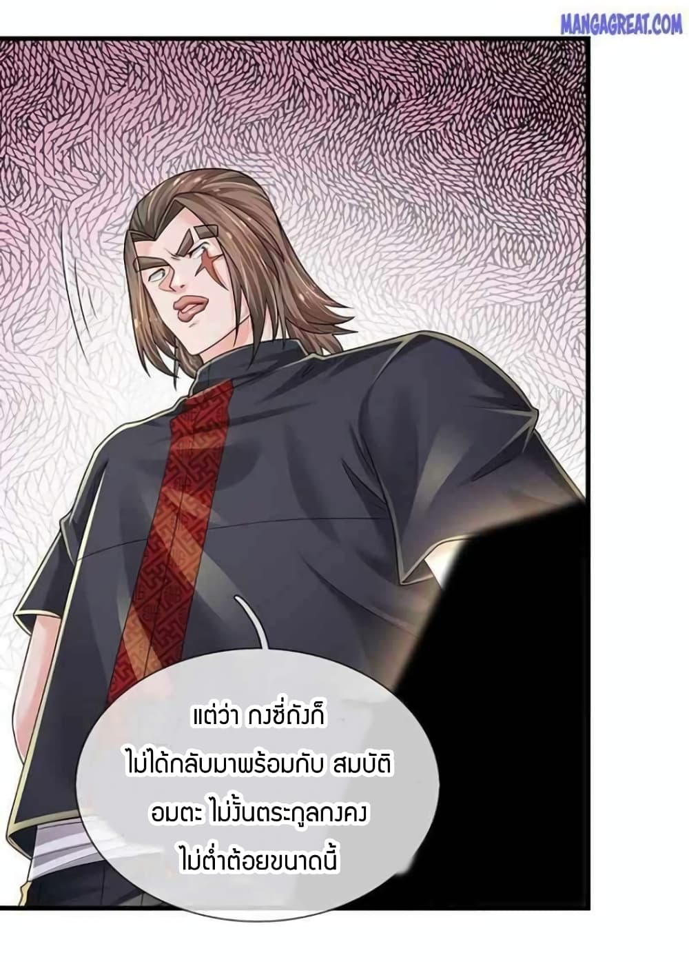 Immortal Emperor Refining 5000 Years ตอนที่ 129 (28)