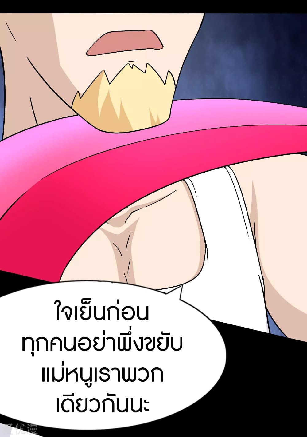 My Girlfriend is a Zombie ตอนที่ 179 (52)