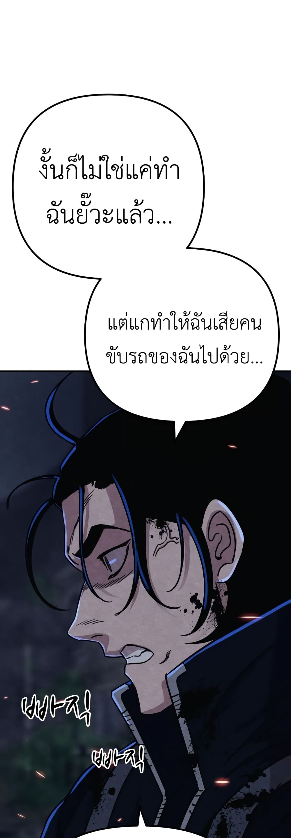 Zombie X Slasher ตอนที่ 6 (52)