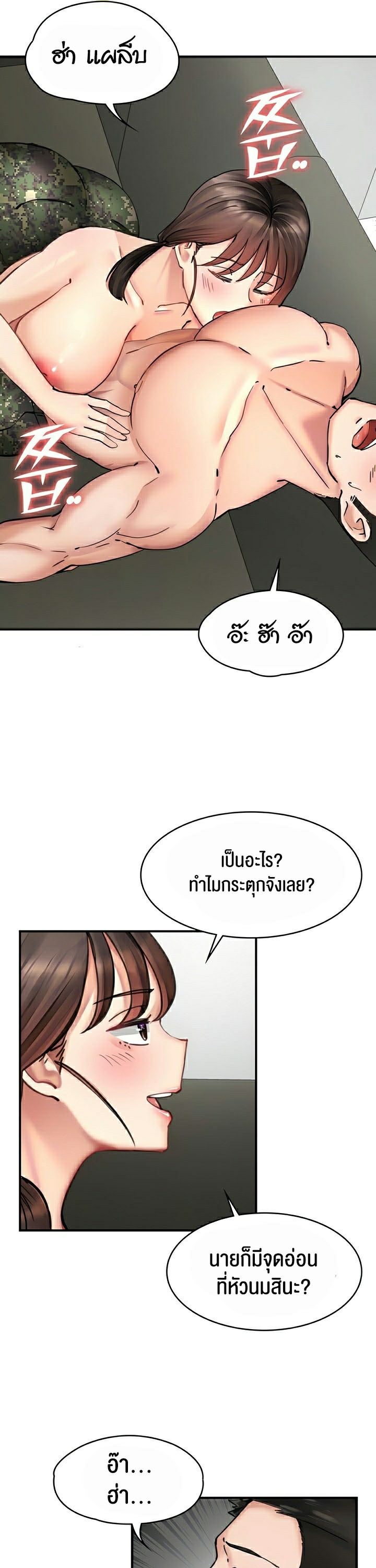 อ่านโดจิน เรื่อง The Commander’s Daughter 27 09