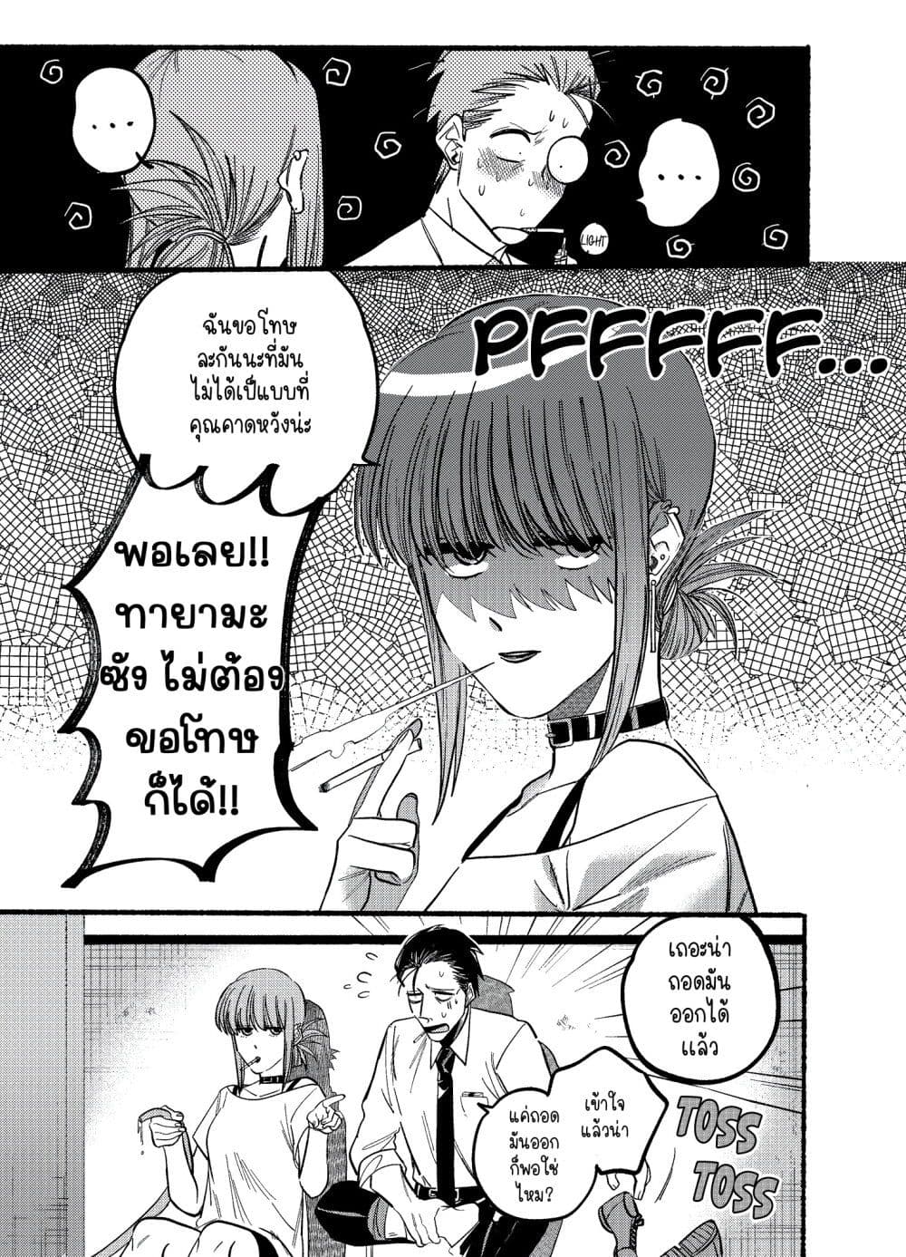 Super no Ura de Yani Suu Hanashi ตอนที่ 20 (5)