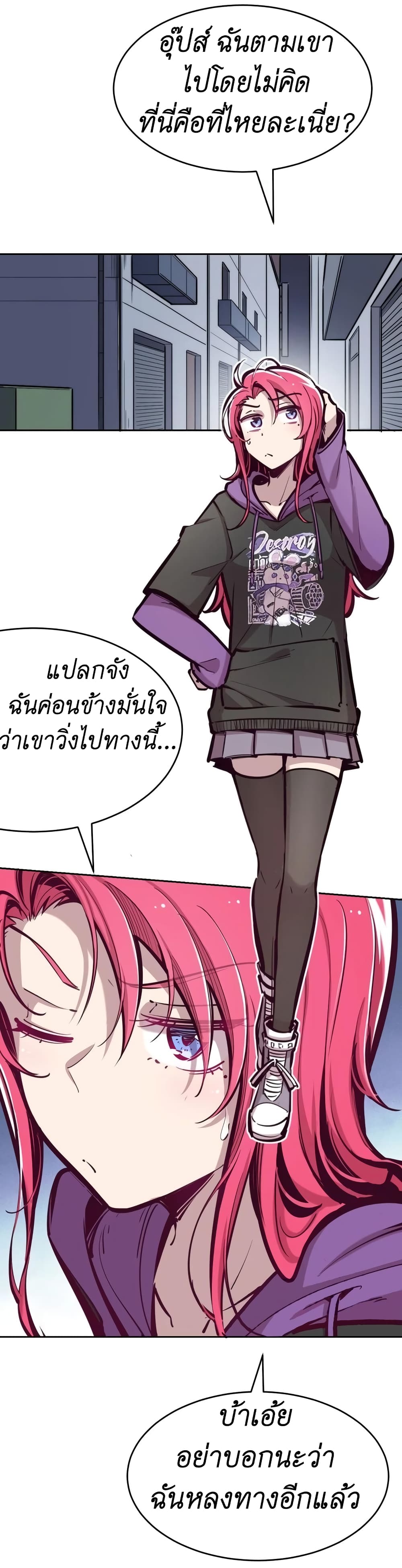 Demon X Angel, Can’t Get Along! ตอนที่ 40.2 (11)