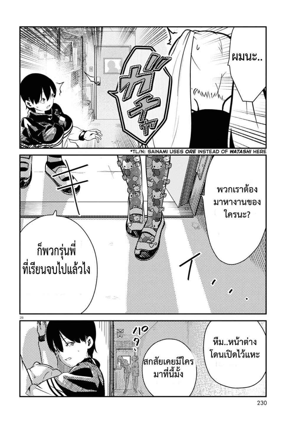 Shoujo Nyuumon ตอนที่ 1.3 (7)