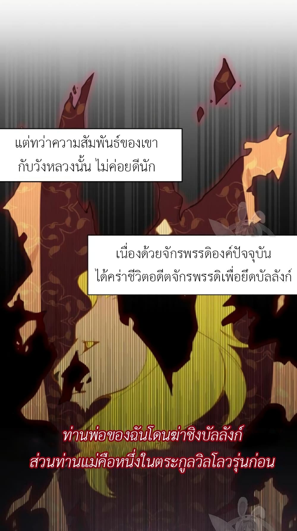 Lotto Princess ตอนที่ 3 (55)