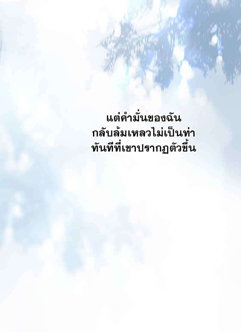 กฎรักแห่งออกัส34 31