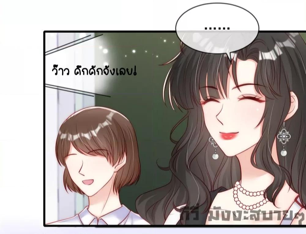 Find Me In Your Meory สัตว์เลี้ยงตัวน้อยของเจ้านายทั้งห้า ตอนที่ 64 (7)