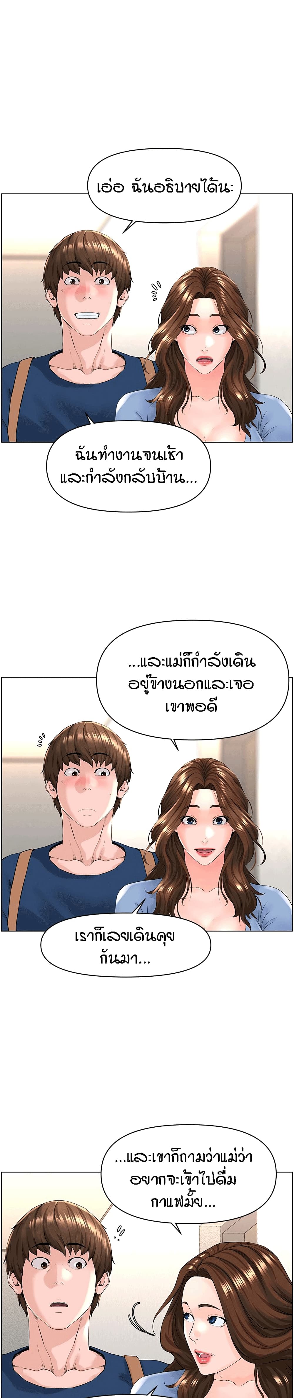 The Neighborhood Celebrity ตอนที่ 29 (12)