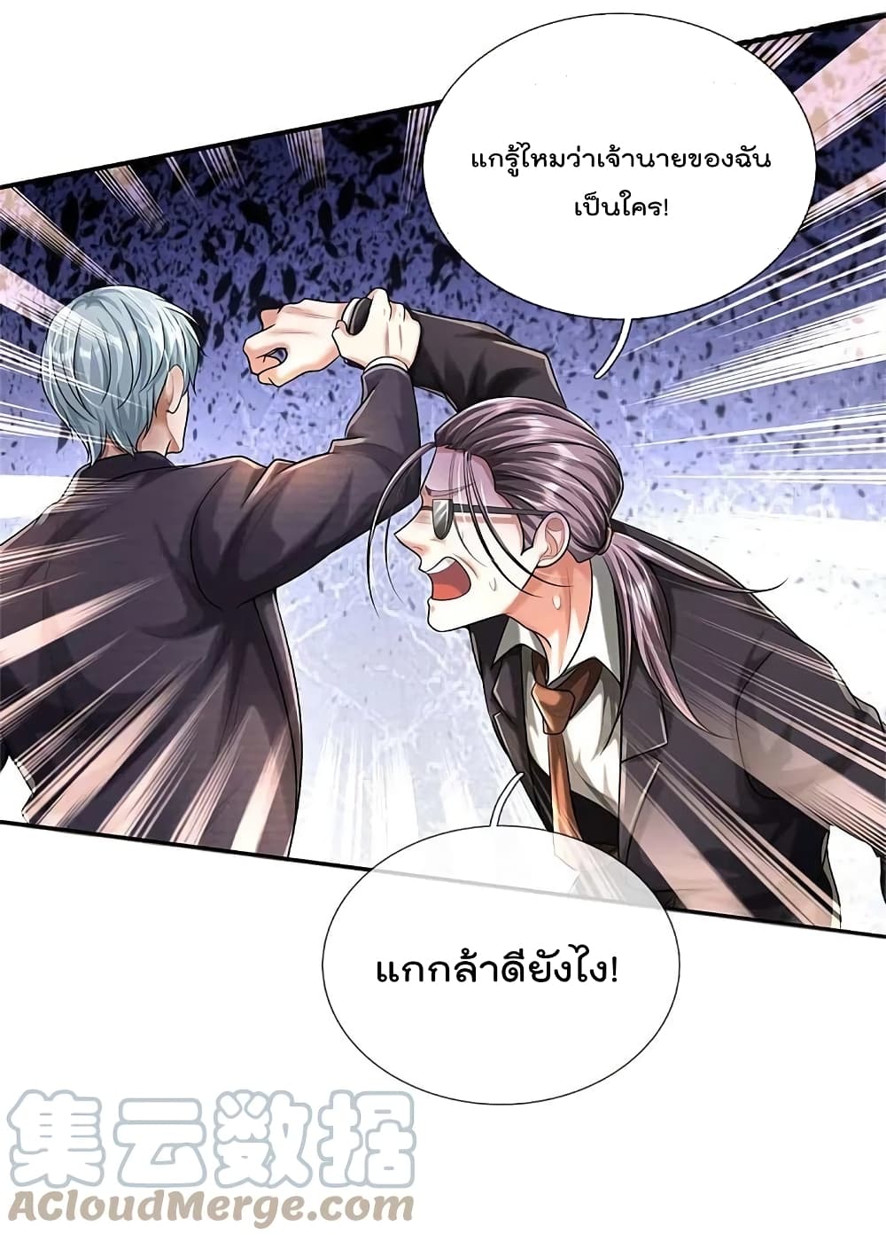 I’m The Great Immortal ข้านี่แหละ ราชันอมตะผู้ยิ่งใหญ่ ตอนที่ 455 (10)