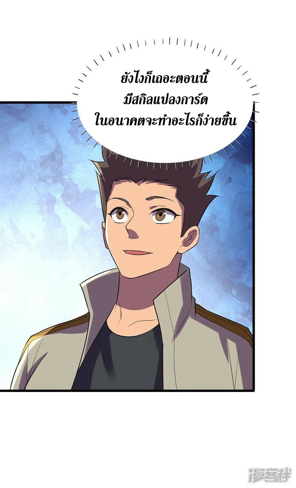 The Last Hero ตอนที่ 135 (30)