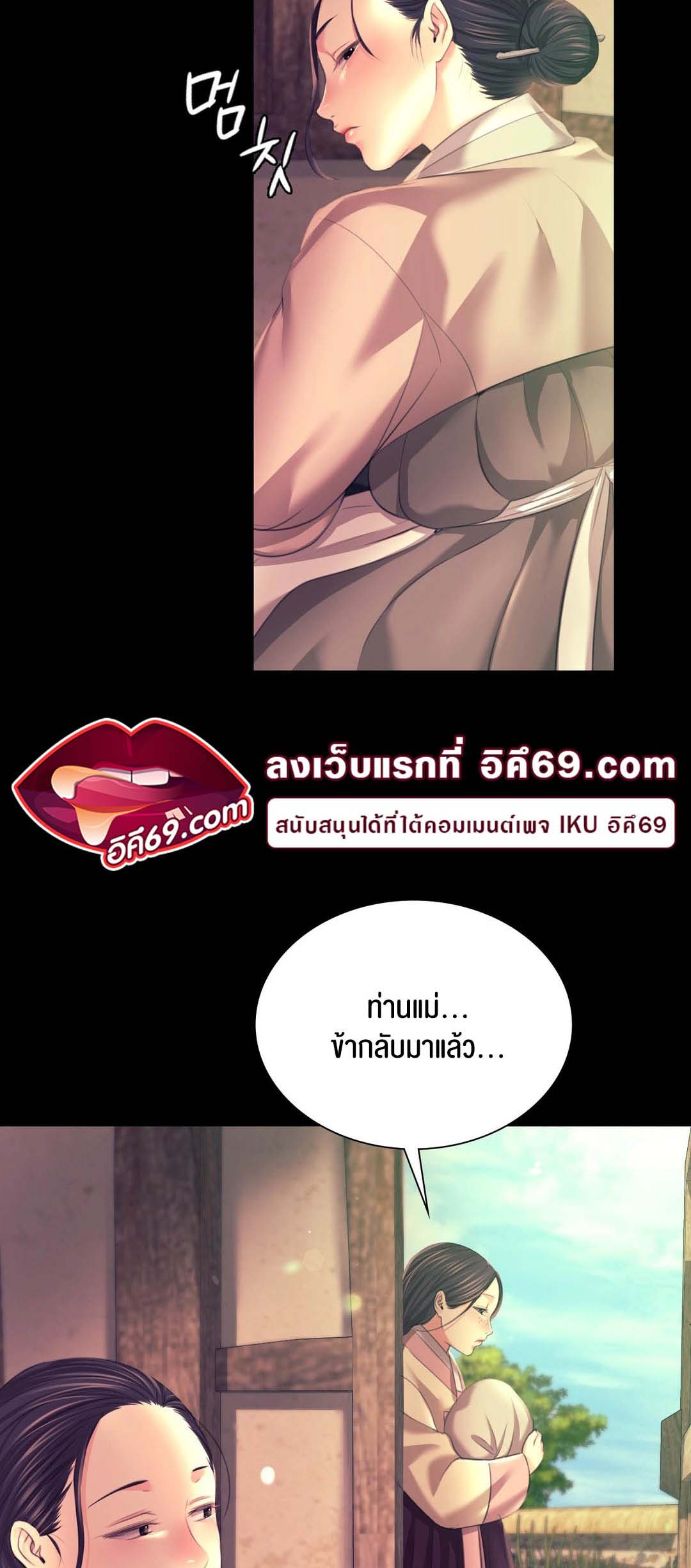 อ่านโดจิน เรื่อง Madam 80 31