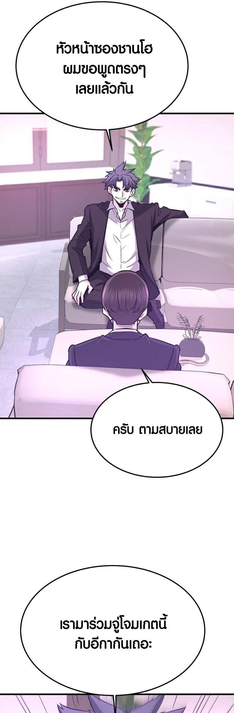 อ่านเรื่อง Han Dae Sung That Returned From Hell ตอนที่ 55 26