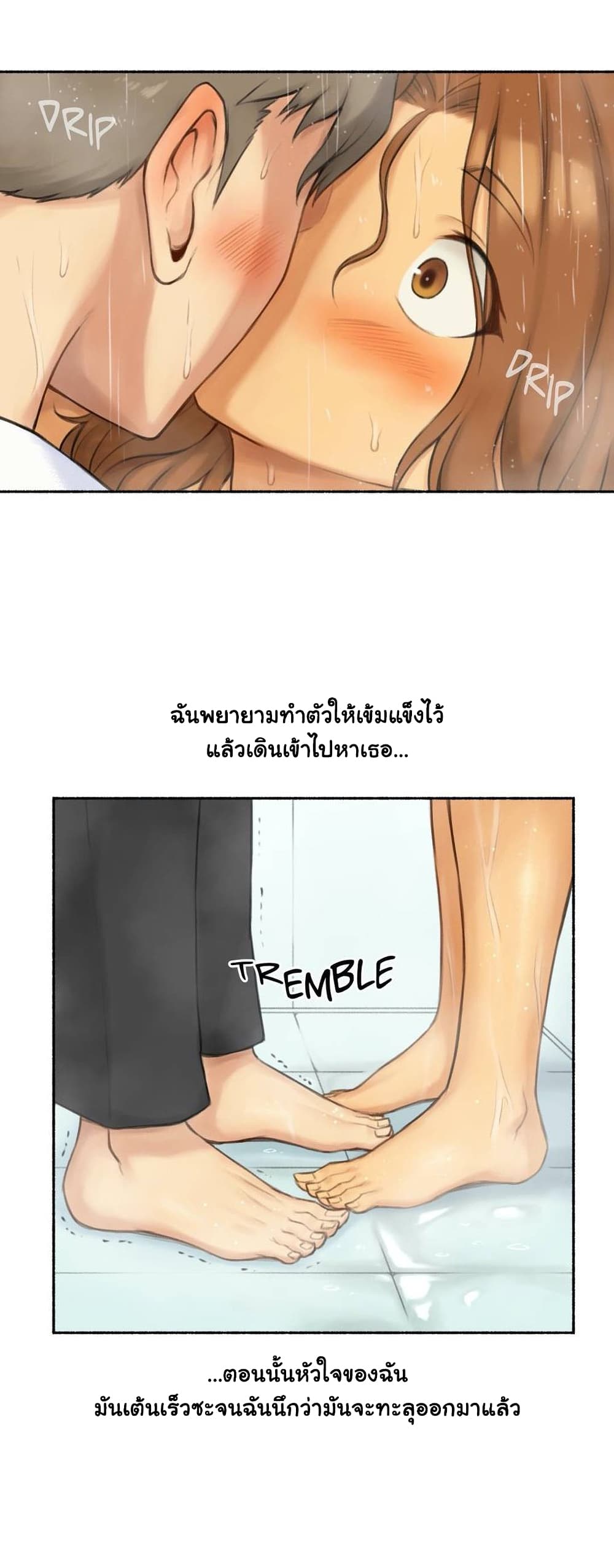 Sexual Exploits ตอนที่ 45 (4)