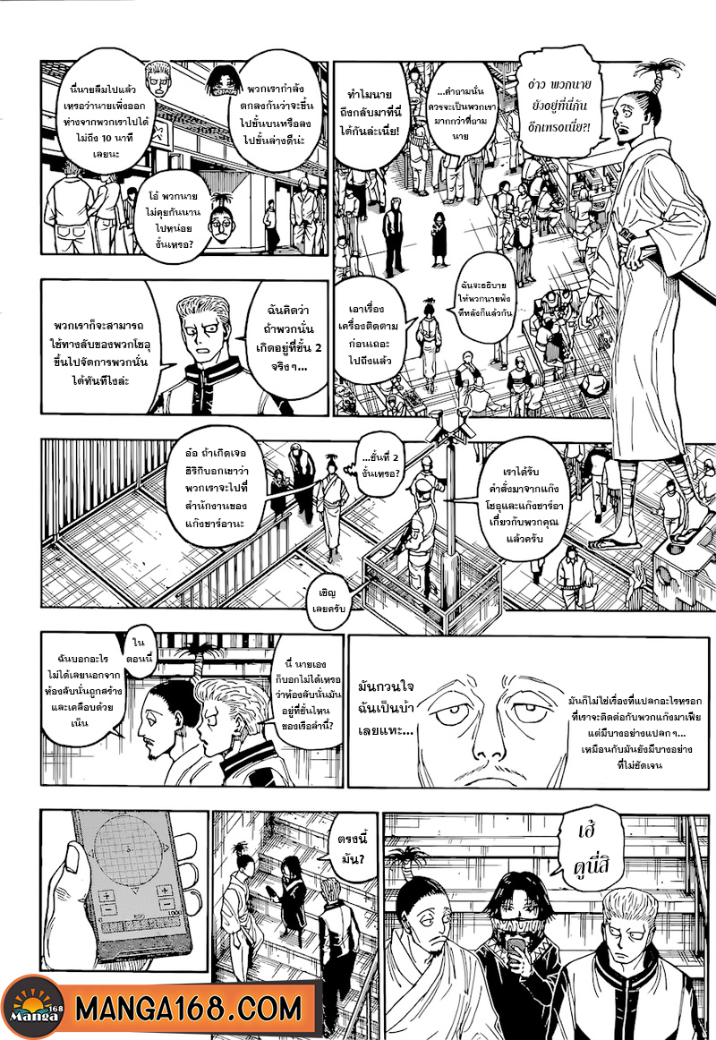 Hunter x Hunter 400 (3)