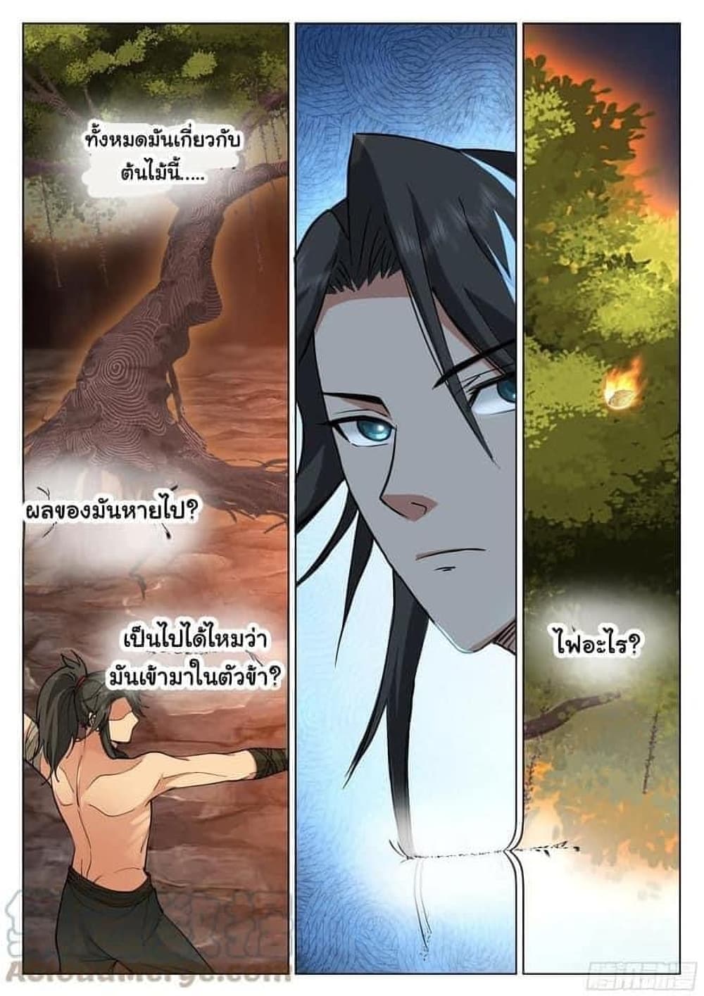 The Sage of the Battle Chakra ตอนที่ 3 (2)