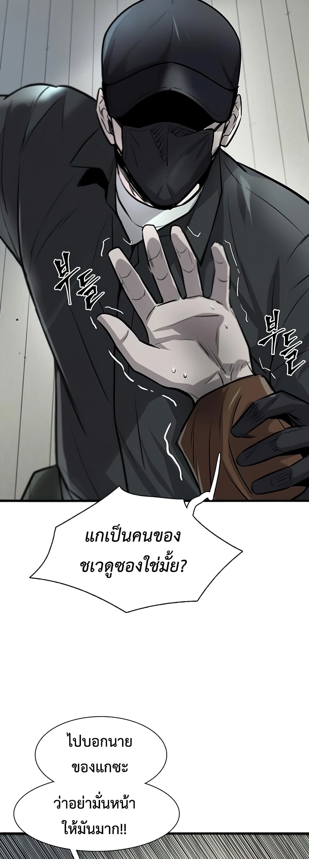 Mujin ตอนที่ 9 (15)