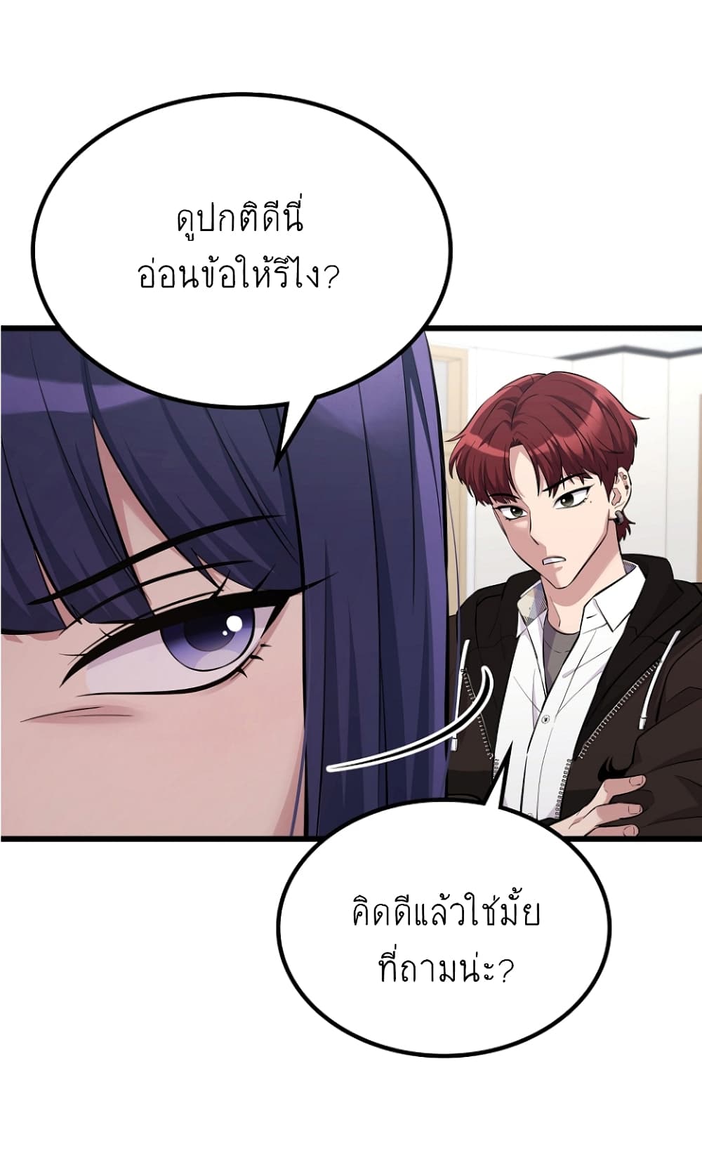 Ganzi Monster ตอนที่ 18 (61)