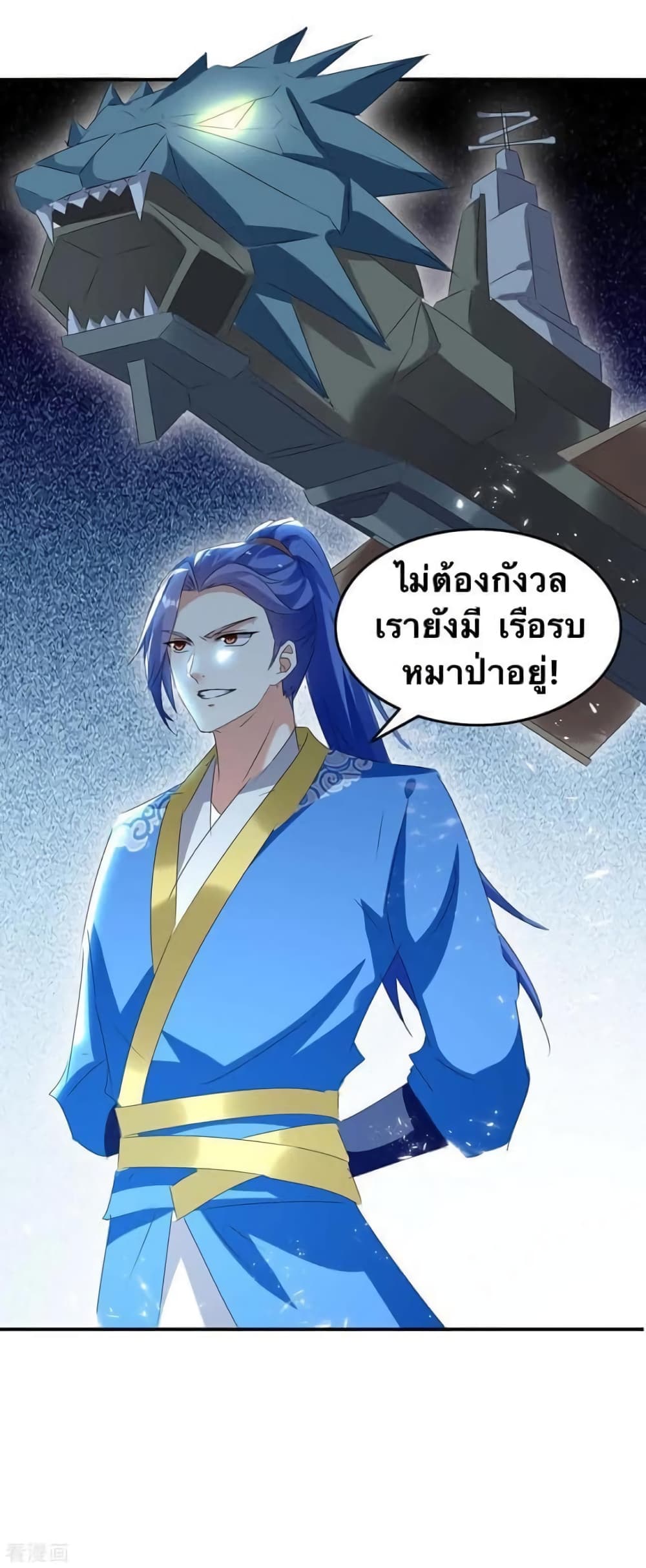 Strongest Leveling ตอนที่ 239 (30)