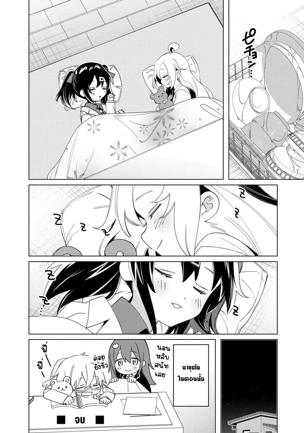 Onii chan wa Oshimai! Koushiki Anthology Comic ตอนที่ 41 (7)